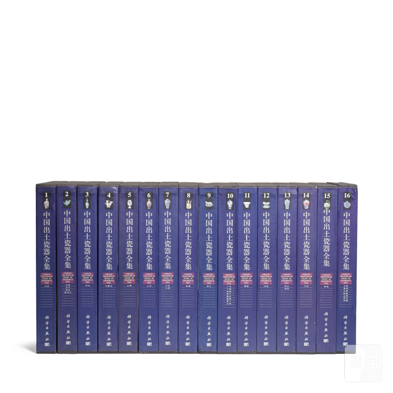 張柏 《中國出土瓷器全集》十六冊 二零零八年 | ZHANG BAI, COMPLETE COLLECTION OF CERAMIC ART UNEARTHED IN CHINA, VOLS. 1-16